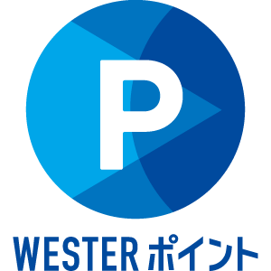 WESTERポイント