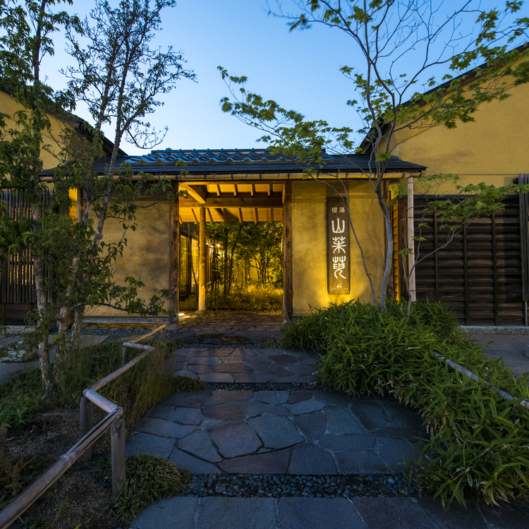 赤湯温泉 櫻湯 山茱萸［ポイントパートナー］