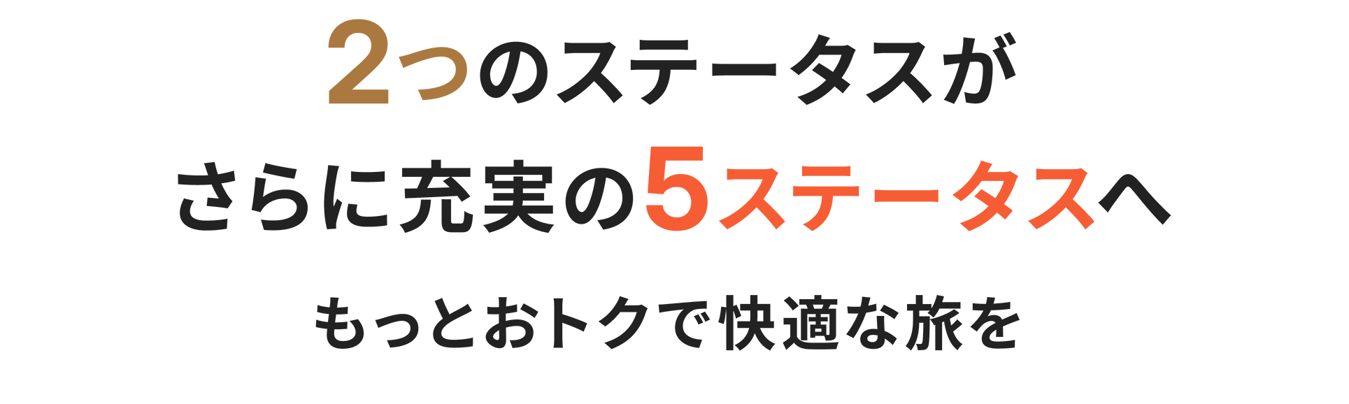 JRホテルメンバーズ
