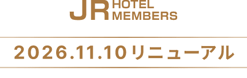 JRホテルメンバーズ
