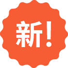 最新